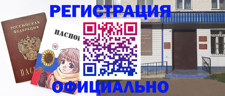 где прописаться в Алапаевске