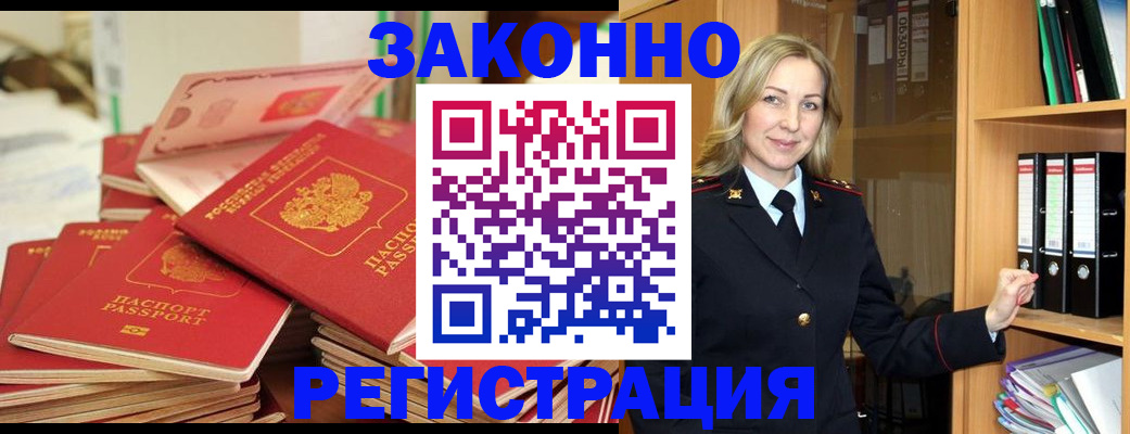 прописка паспорт в Алапаевске