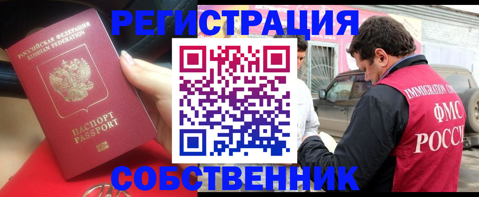 временная регистрация для всех в Алапаевске