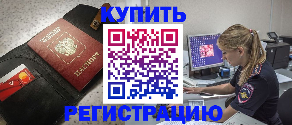 прописка иностранных граждан в Алапаевске
