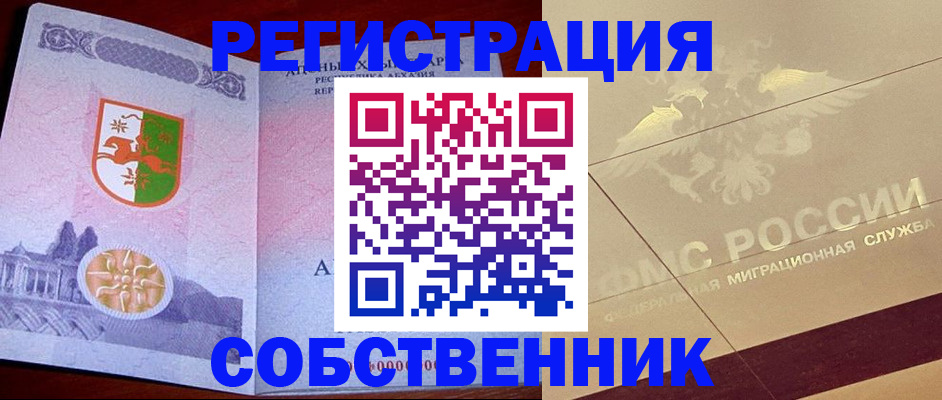 прописка для школы в Алапаевске