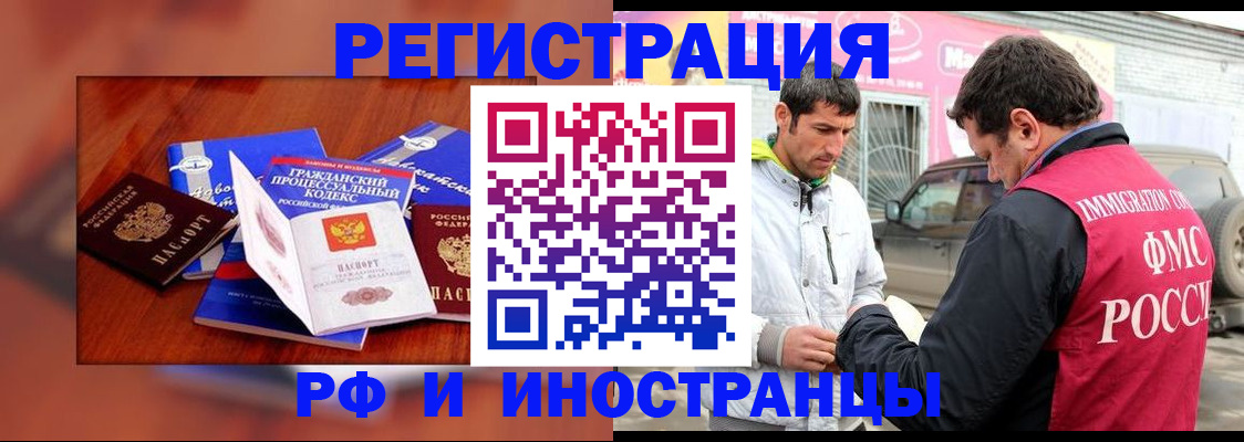 купить прописку в Алапаевске